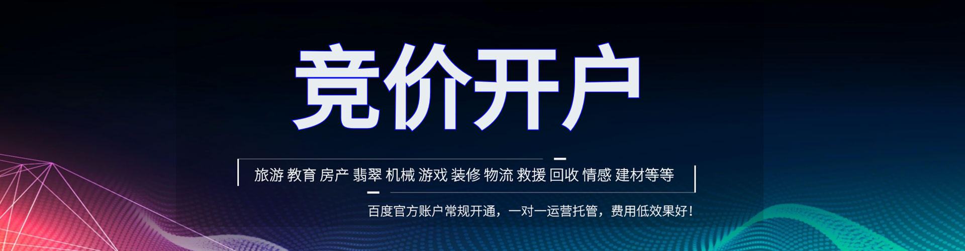 长武百度竞价